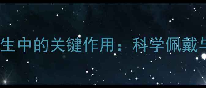 图片 隐适美附件在口腔养生中的关键作用：科学佩戴与长期健康维护指南1