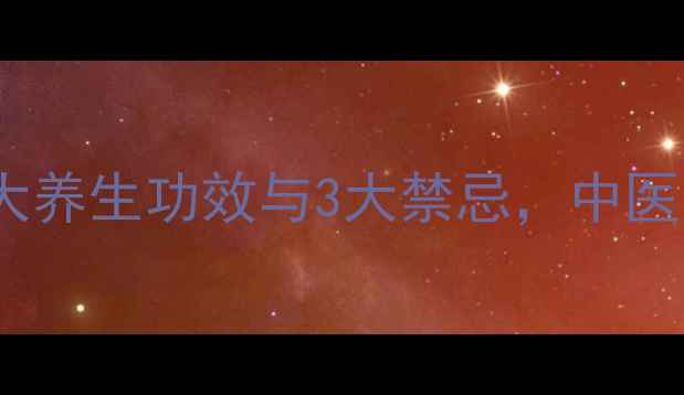 图片 青橄榄泡水喝的10大养生功效与3大禁忌，中医专家教你科学饮用1