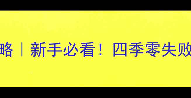 图片 风雨兰家庭养护全攻略｜新手必看！四季零失败养出饱满花苞的秘诀
