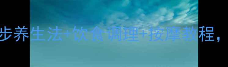 鼻翼宽如何自然缩窄3步养生法饮食调理按摩教程告别外扩鼻翼困扰