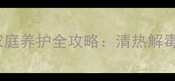 龙船花养生功效与家庭养护全攻略清热解毒美化家居两不误