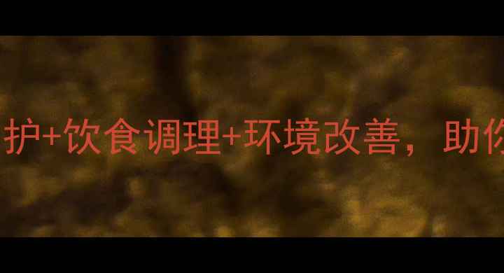 图片 龟龟腐皮全攻略：科学养护+饮食调理+环境改善，助你轻松应对龟龟健康危机1