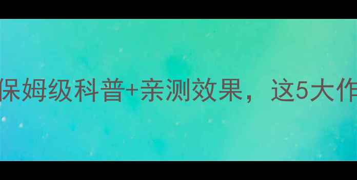 图片 🌟乳清粉养生指南：保姆级科普+亲测效果，这5大作用让你越喝越健康！