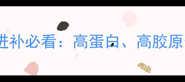 图片 🌟海蟹养生必备！秋冬进补必看：高蛋白、高胶原蛋白的黄金搭配指南🔥1