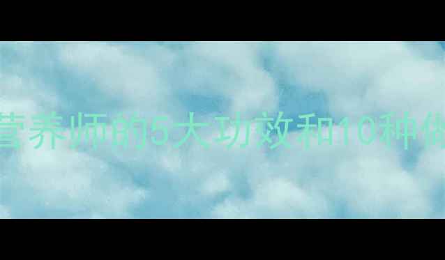 图片 🌟狗肚子的养生秘籍！营养师的5大功效和10种做法，吃出健康好气色🌟