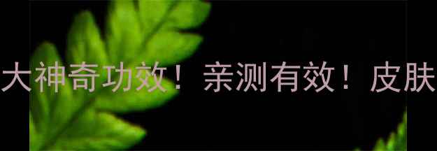 维生素E擦脸的6大神奇功效亲测有效皮肤水嫩到掐出水