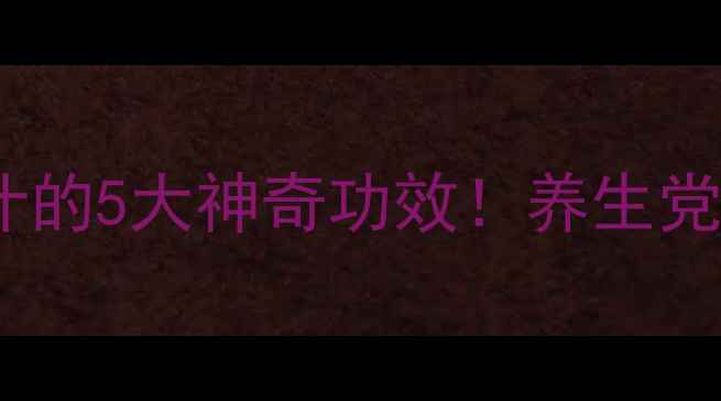 蜂蜜苹果汁的5大神奇功效养生党必看