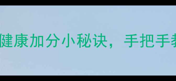 图片 🌰银杏果保存技巧大公开！健康加分小秘诀，手把手教你懒人必备的养生干货🌰2