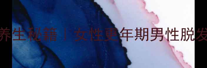 大豆提取物软胶囊养生秘籍女性更年期男性脱发心血管健康全攻略