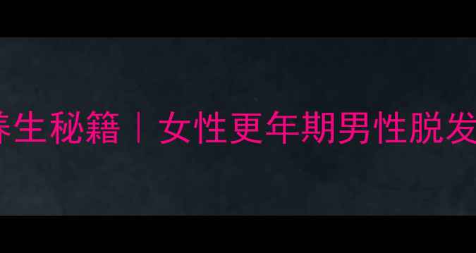 图片 🌱大豆提取物软胶囊养生秘籍｜女性更年期男性脱发心血管健康全攻略💪1