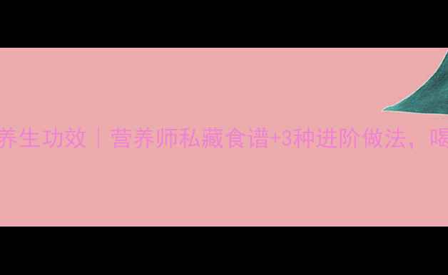 图片 🌱黄豆排骨汤的养生功效｜营养师私藏食谱+3种进阶做法，喝出好气色好体质
