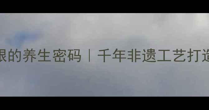 图片 🌿傣族雪花银的养生密码｜千年非遗工艺打造液态黄金✨