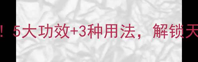 山苍子油养生必备5大功效3种用法解锁天然护肤新体验