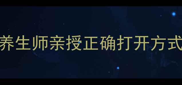 新手必看7天科学辟谷全攻略中医养生师亲授正确打开方式辟谷养生轻断食健康减脂中医调理