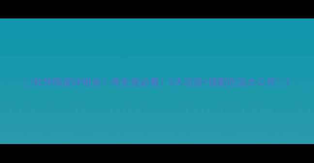 杜仲陈皮CP组合养生党必看5大功效搭配吃法大公开