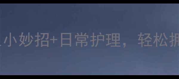 眼袋克星来了5个养生小妙招日常护理轻松拥有妈生无痕眼周