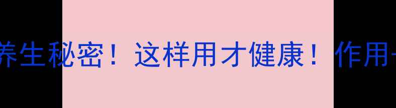 臭氧的养生秘密这样用才健康作用危害全