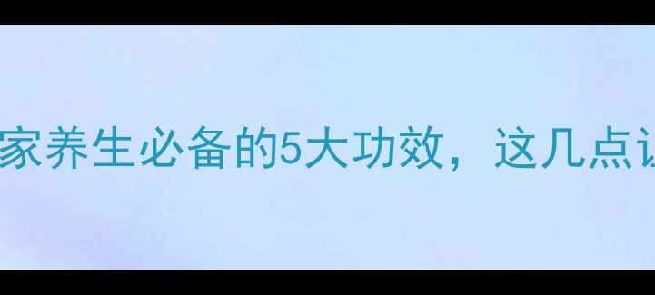 艾灸椅亲测有效居家养生必备的5大功效这几点让你焕发新生机