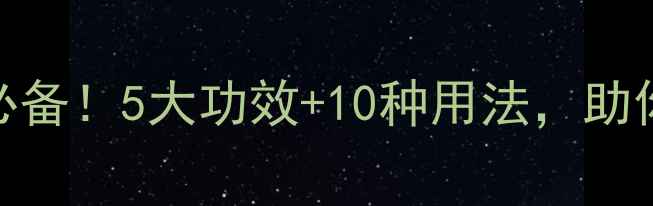 薰衣草精油天然养生必备5大功效10种用法助你轻松拥有好气色