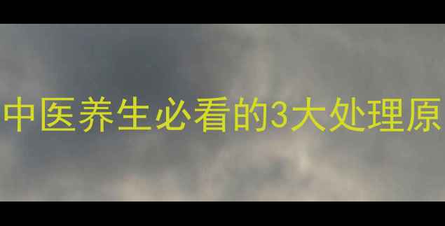 蛇咬伤急救指南中医养生必看的3大处理原则居家护理全攻略