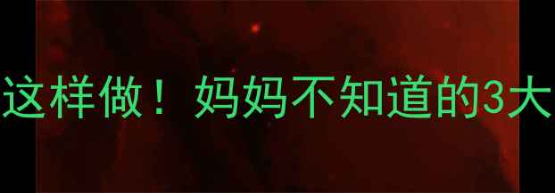 蝉蜕养生全攻略天然良药这样做妈妈不知道的3大功效4类人慎用附正确用法