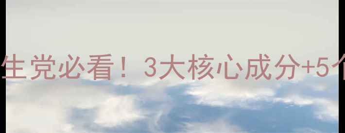 图片 🌿青钱柳叶茶的功效与作用｜养生党必看！3大核心成分+5个饮用场景，喝出健康好气色🍵1