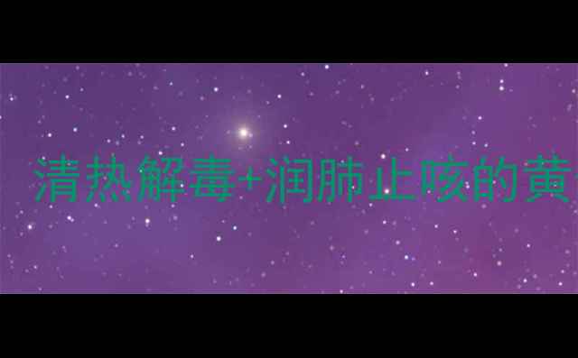 图片 🌿鱼腥草蜂蜜水天然润喉CP！清热解毒+润肺止咳的黄金搭配，喝出健康好气色✨2