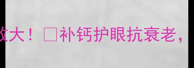 图片 🍲鱼头豆腐汤的养生功效大！🔥补钙护眼抗衰老，营养师私藏的3大吃法💪
