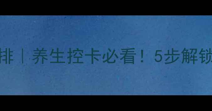 图片 🍴低脂高蛋白千层奶排｜养生控卡必看！5步解锁奶香浓郁奶昔版奶排