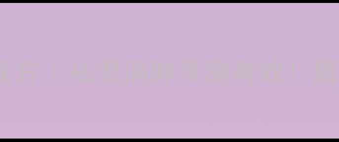 图片 💧风葱煮水养生秘方｜祛湿消肿亲测有效！居家必备天然疗法1