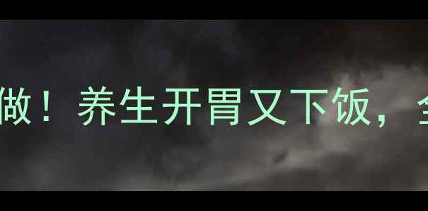 糖醋蒜这样做养生开胃又下饭全家抢着吃